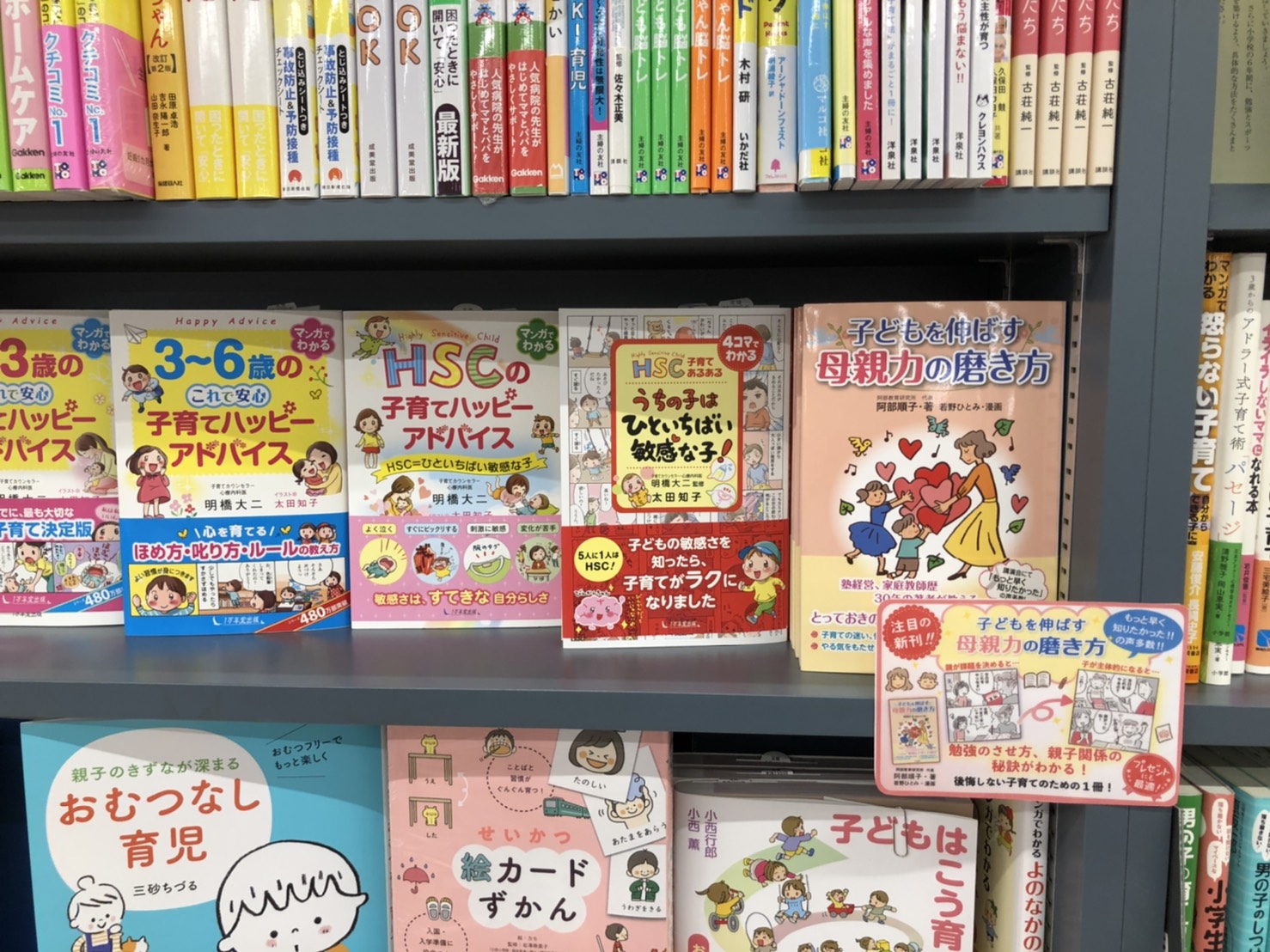 勉強にまつわる子育ての悩みを解決！新刊『子どもを伸ばす母親力の磨き方』の画像4