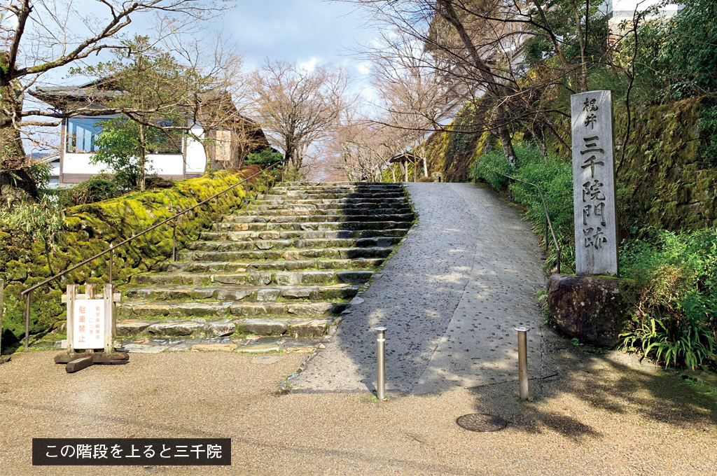 歎異抄の旅⑨［京都編］ 癒やしの里・大原〜「大原問答」の舞台への画像2