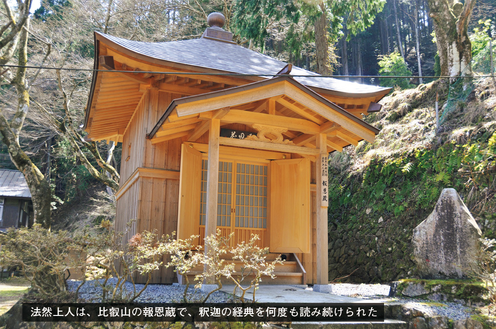 歎異抄の旅⑨［京都編］ 癒やしの里・大原〜「大原問答」の舞台への画像4