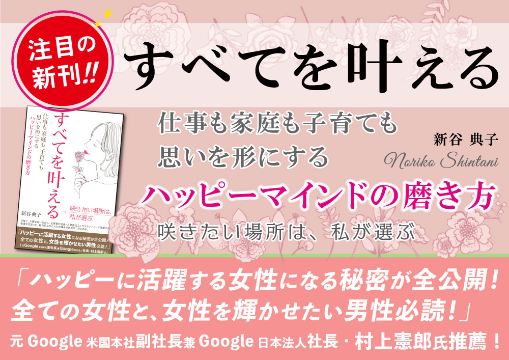 新刊『すべてを叶える』に、明橋先生から推薦コメントを頂きました！の画像1