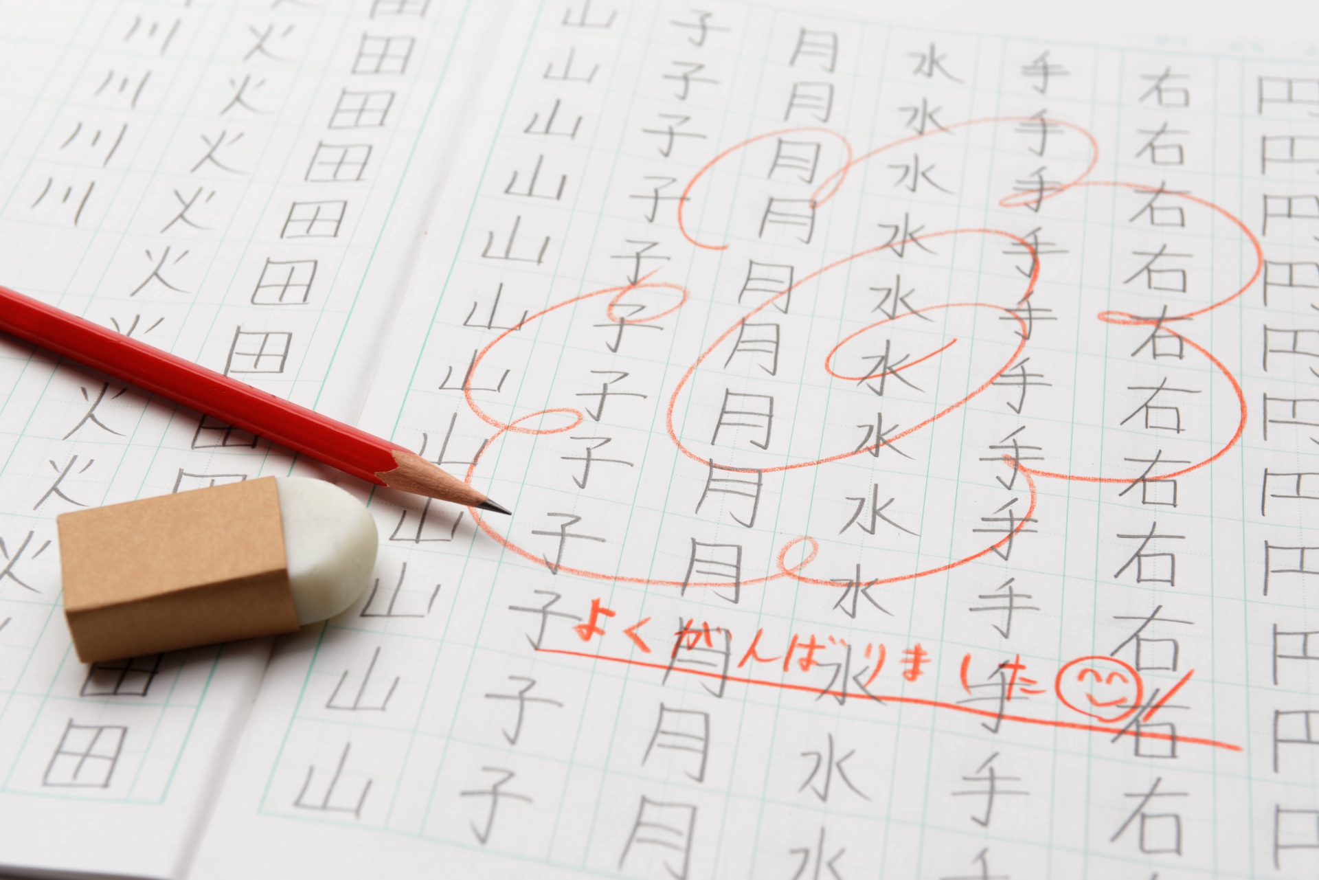 これなら取り組める！「漢字」が苦手な子どものための勉強法の画像1