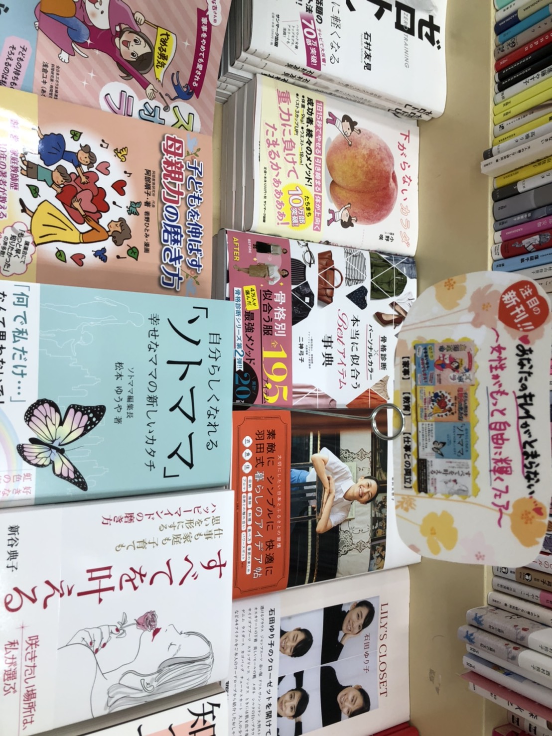 新刊『自分らしくなれる「ソトママ」幸せなママの新しいカタチ』を発売しました！の画像2