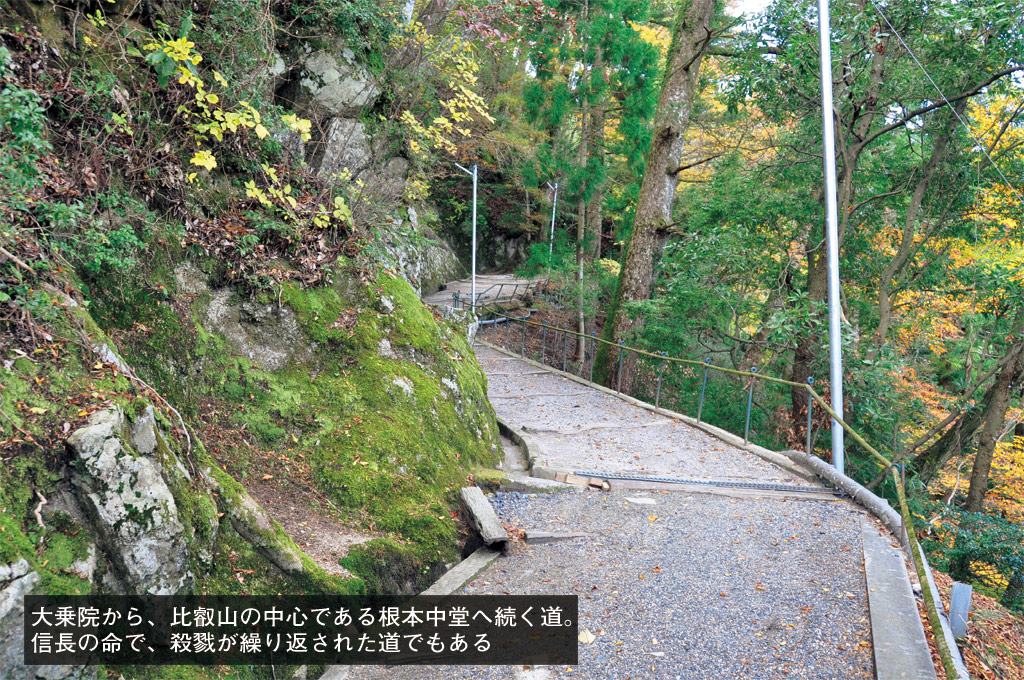 歎異抄の旅⑩［京都・滋賀編］ＮＨＫ大河ドラマ「麒麟がくる」と比叡山〜明智光秀は、何をしたのかの画像3