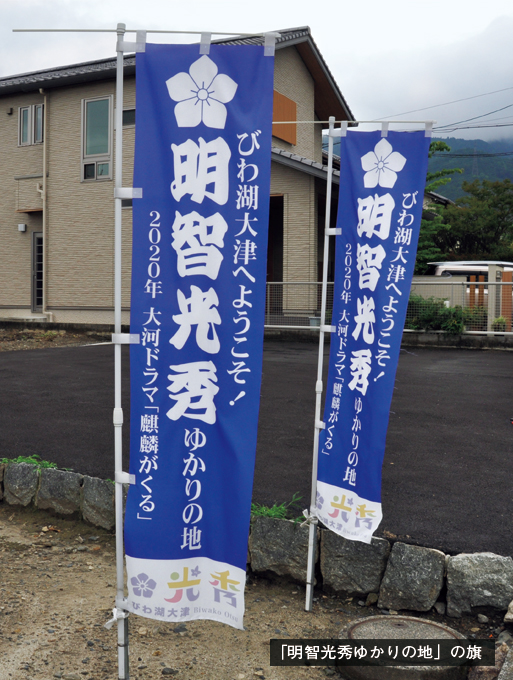 歎異抄の旅⑩［京都・滋賀編］ＮＨＫ大河ドラマ「麒麟がくる」と比叡山〜明智光秀は、何をしたのかの画像4