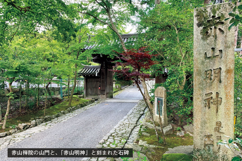 歎異抄の旅⑪［京都・滋賀編］ 恋する女性との出会い〜赤山明神の画像4