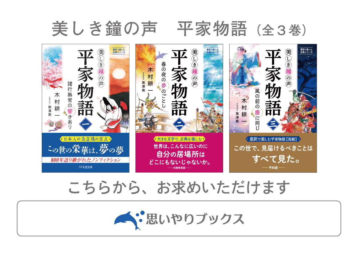 【平家物語の人物紹介】平忠度　～一つの歌に「生涯の思い」を込めるの画像4