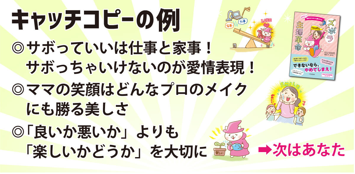 家事をやめても愛される！「ズボラ主婦」へのメッセージ大募集！の画像2