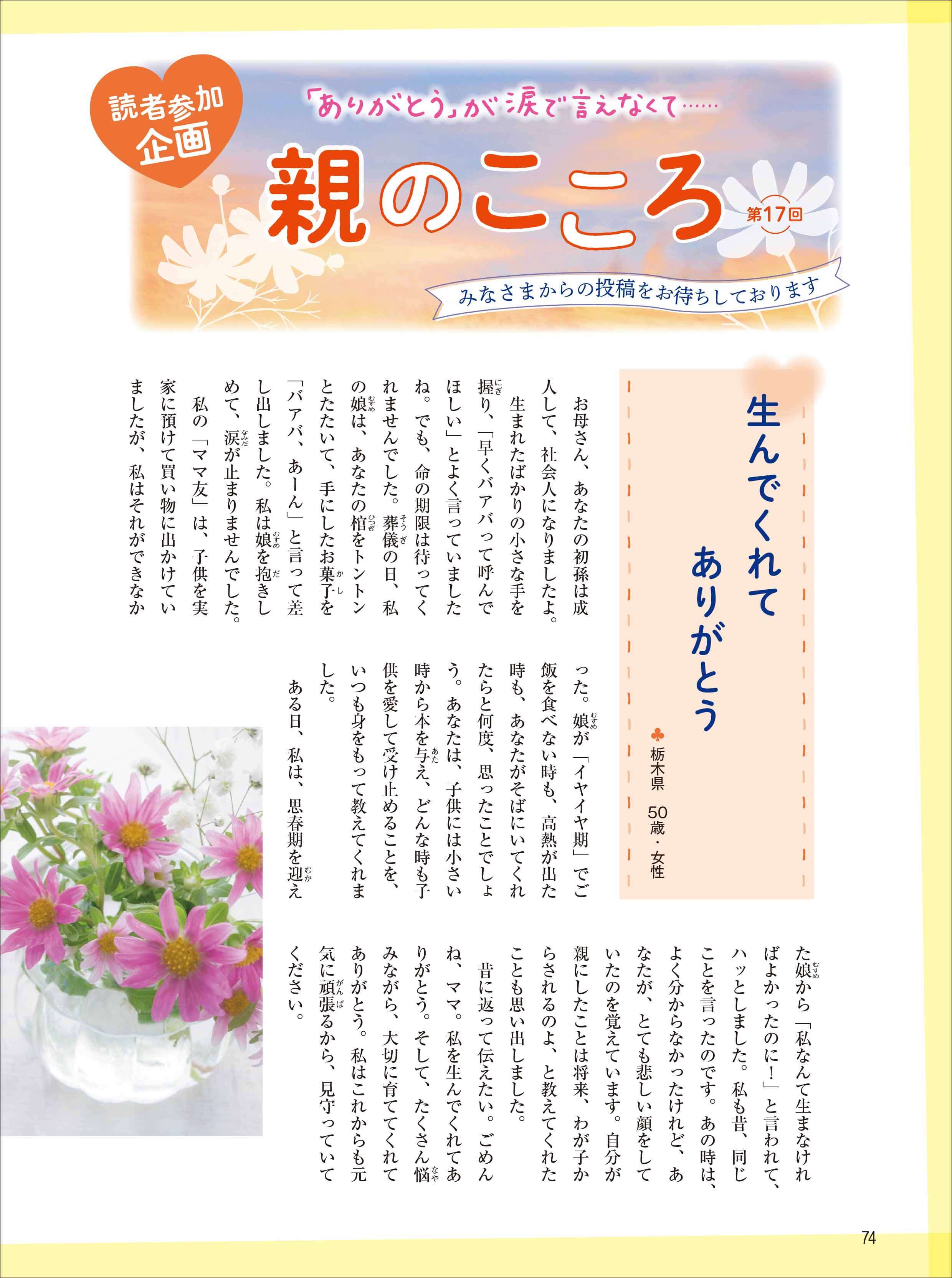どんなに苦しいことがあっても、この子の顔を見ると元気になる 〜かぐや姫と竹取の翁の画像1
