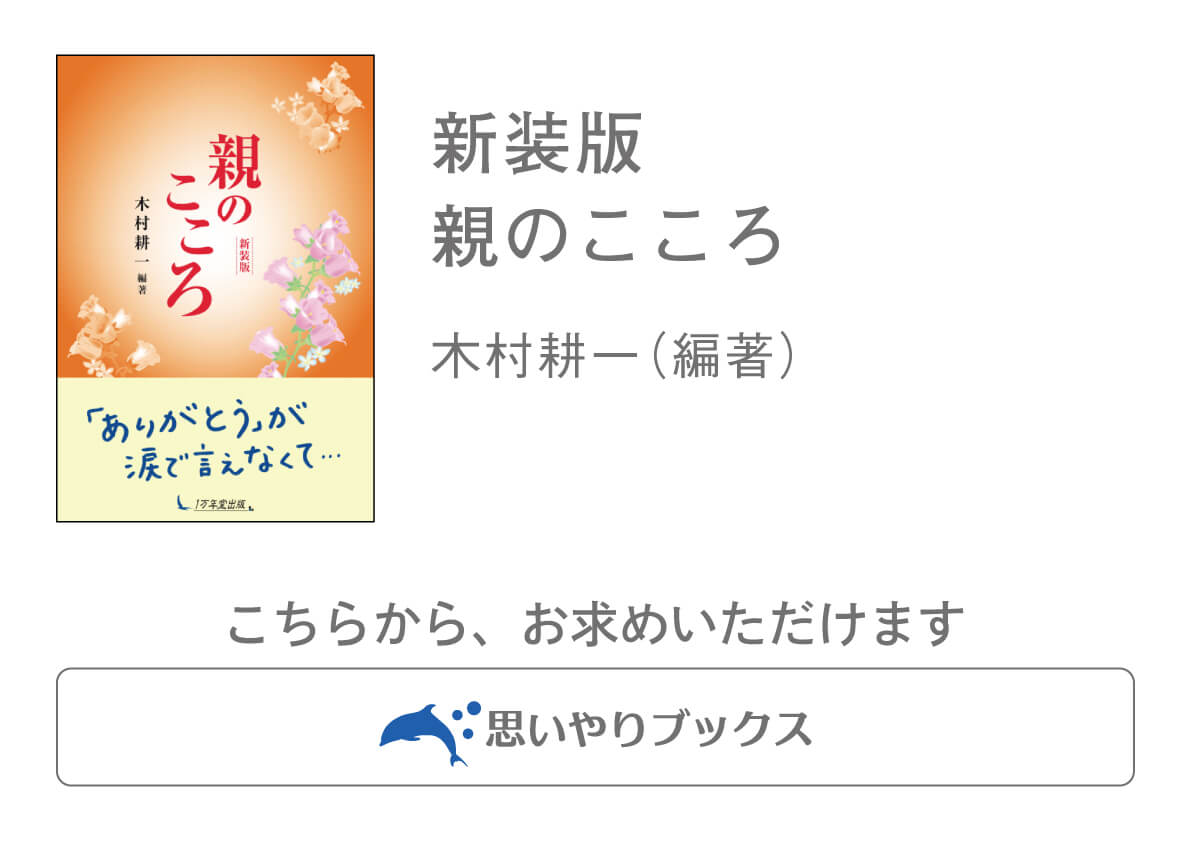 母のふところには、どこにもない格別な温かさがありました〜天涯孤独の与謝蕪村の画像1