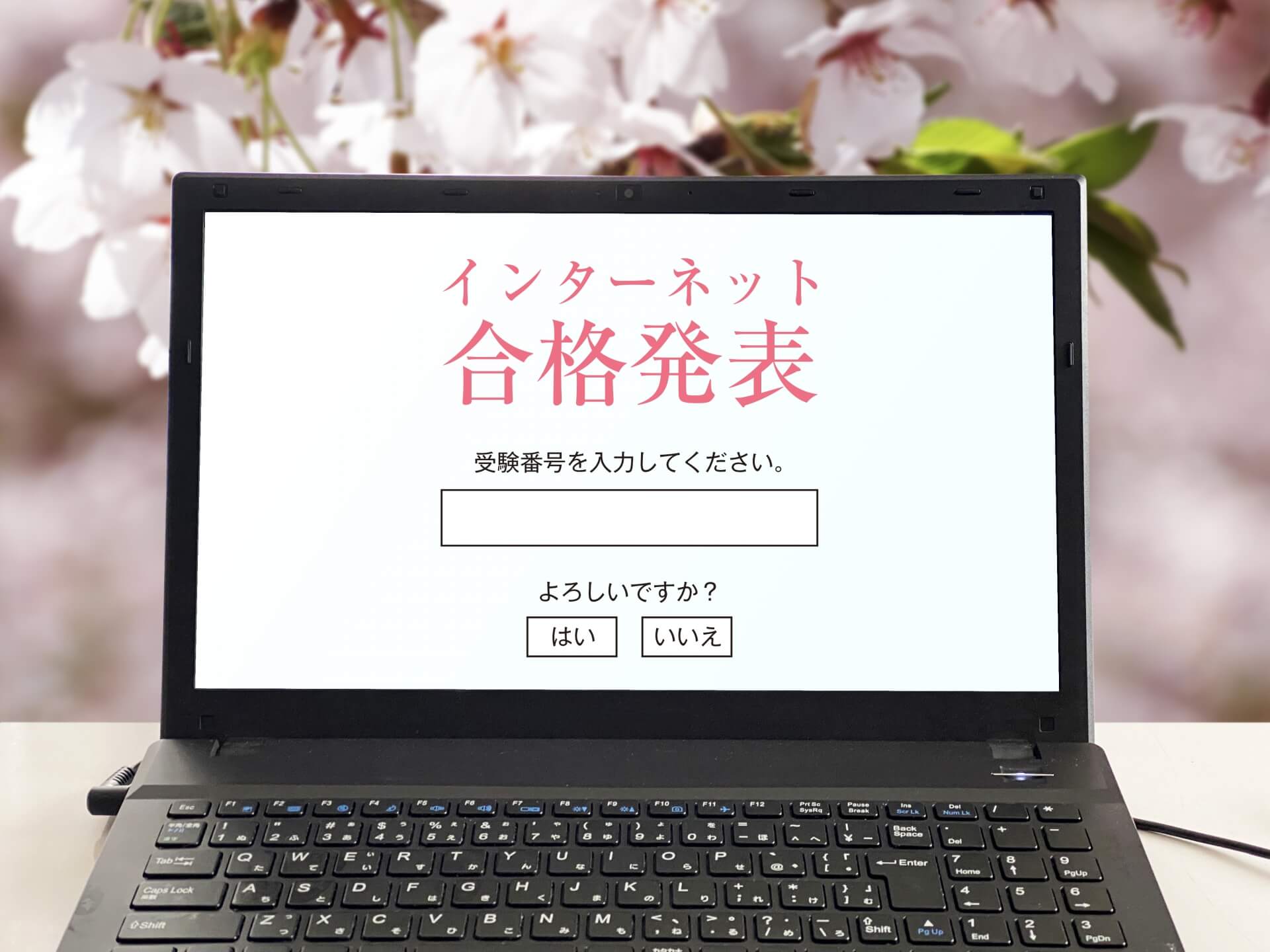 中学受験の親御さんへ 志望校に不合格だった子へ掛ける言葉とは １万年堂ライフ