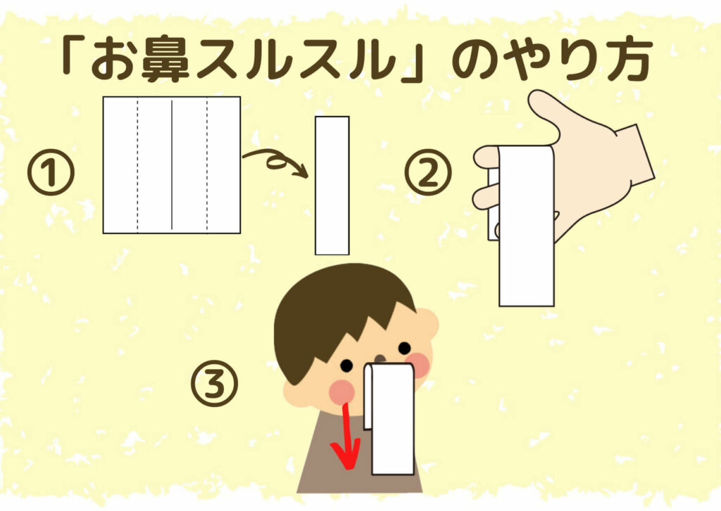 赤ちゃんの鼻水を、楽しく確実に拭き取る方法は？の画像1