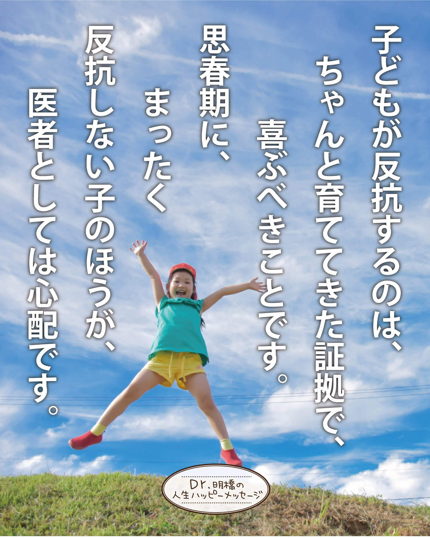 3月26日ハッピーメッセージの画像1
