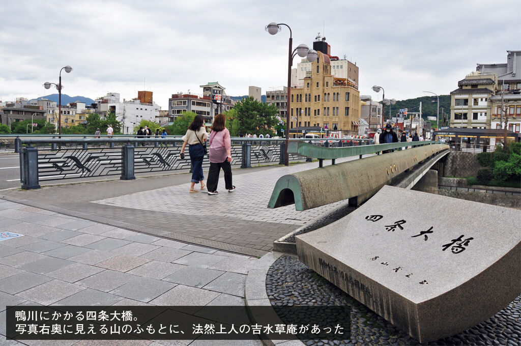 歎異抄の旅⑮［京都編］ 四条大橋の出会いの画像4