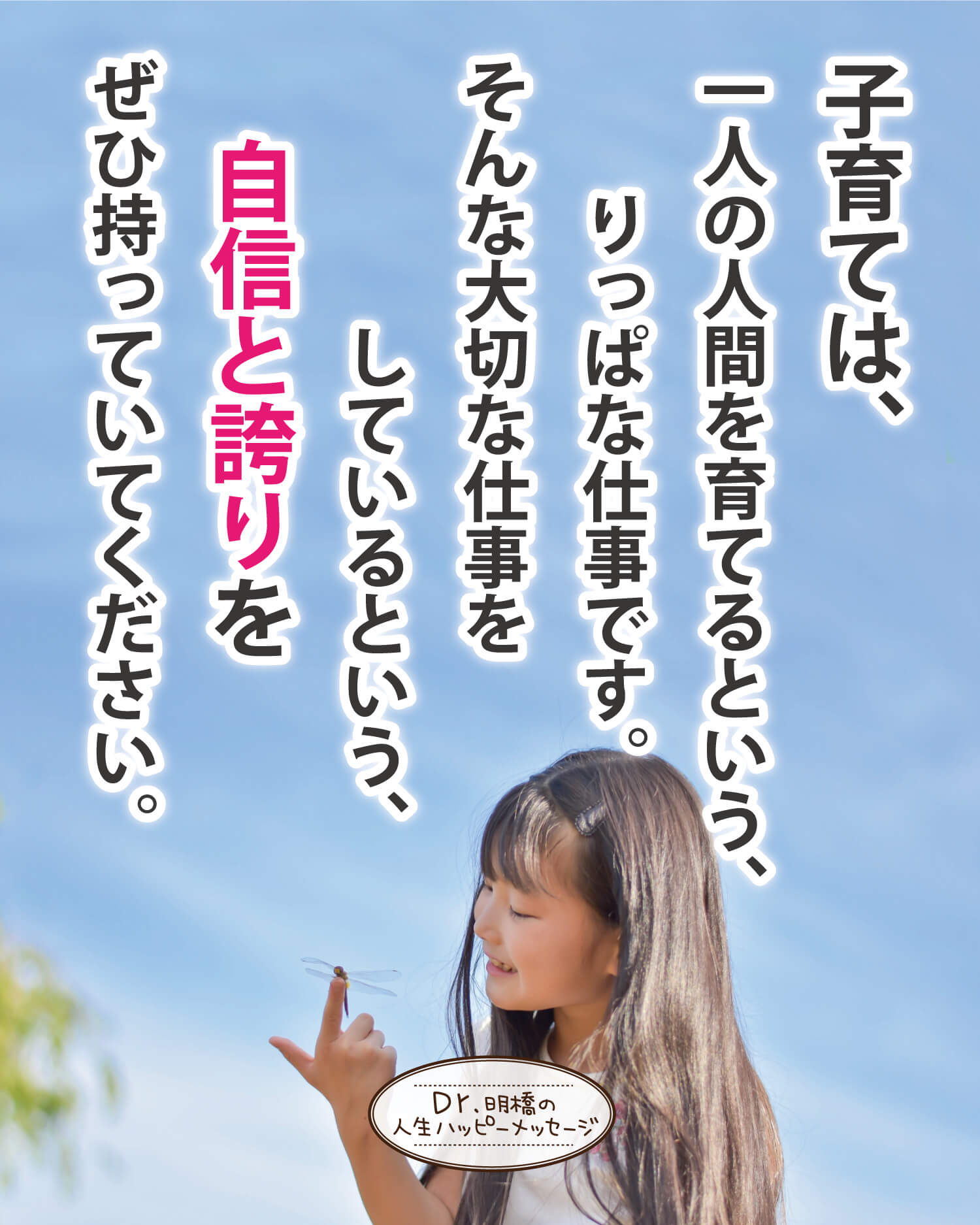4月16日ハッピーメッセージの画像1
