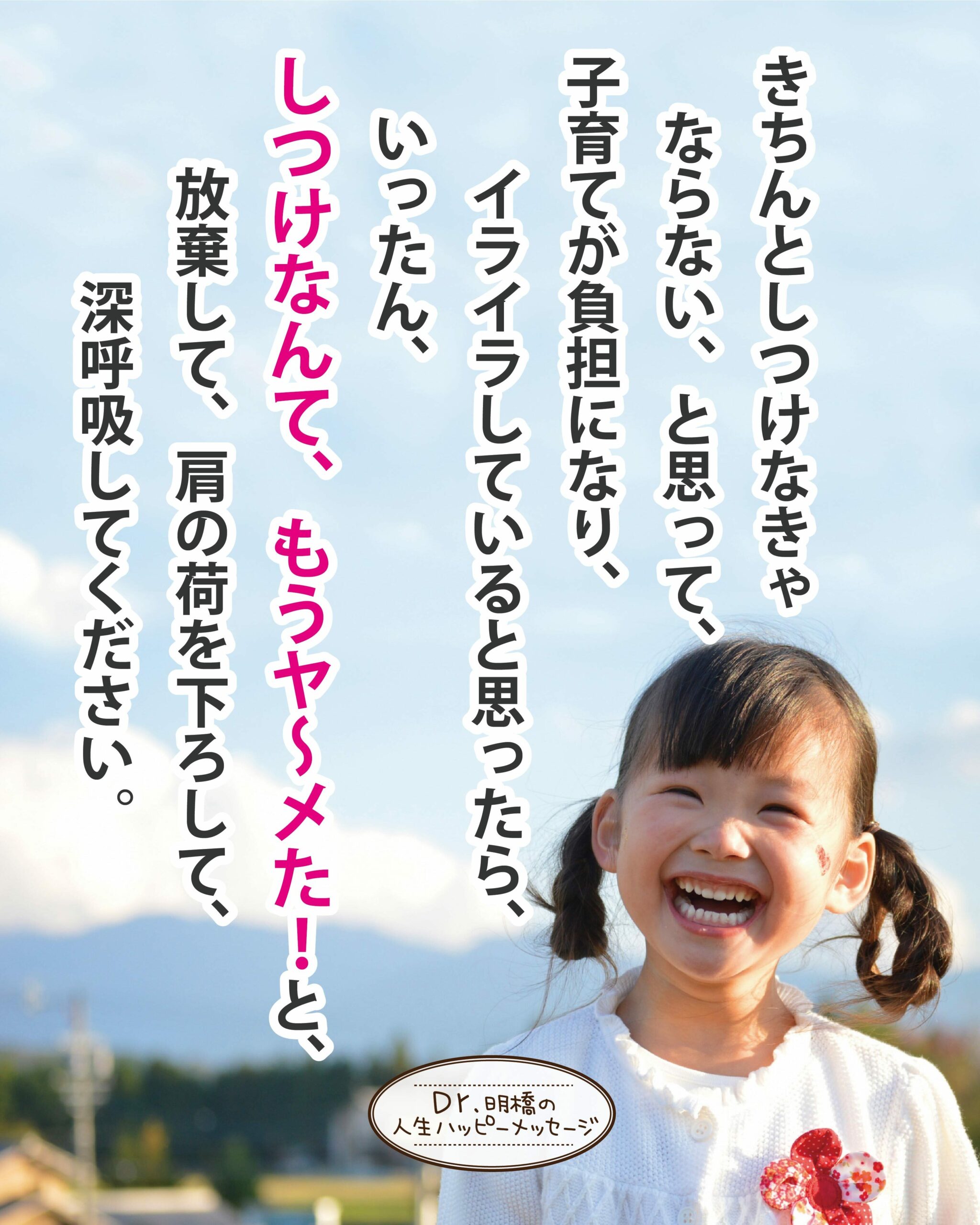 4月9日ハッピーメッセージの画像1