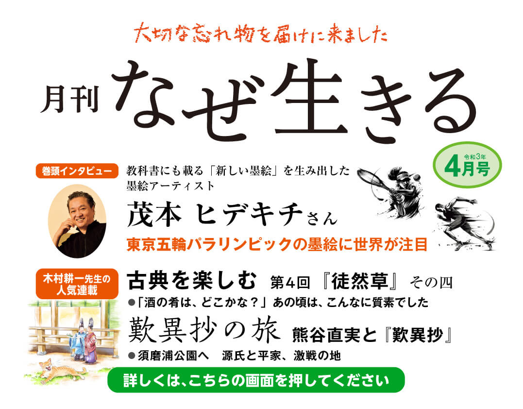 『徒然草』からの生きるヒント 〜不器用でも、鈍感でも、成功を収める方法があります（徒然草　第187段）の画像2
