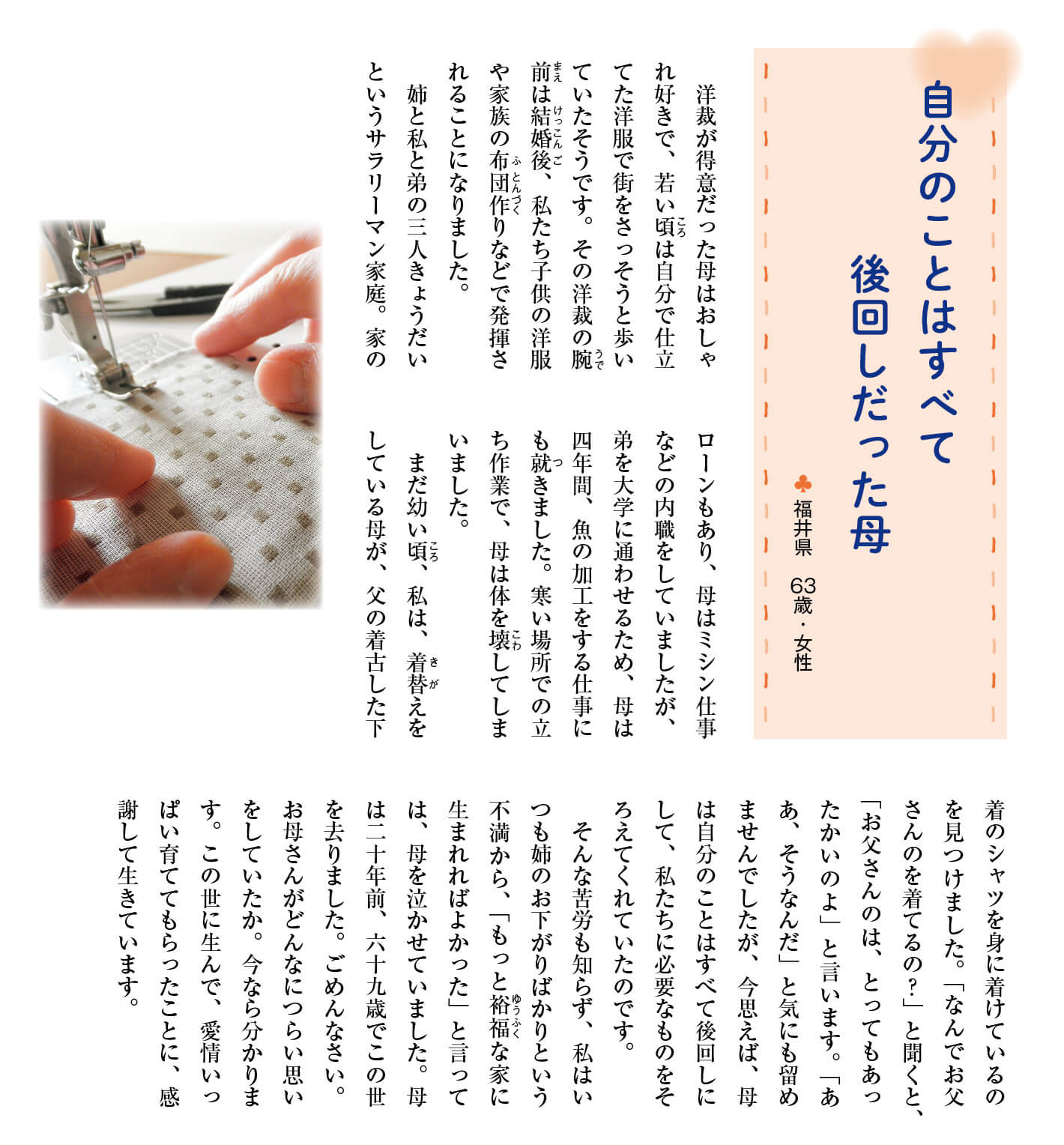 母のふところには、どこにもない格別な温かさがありました〜天涯孤独の与謝蕪村の画像1