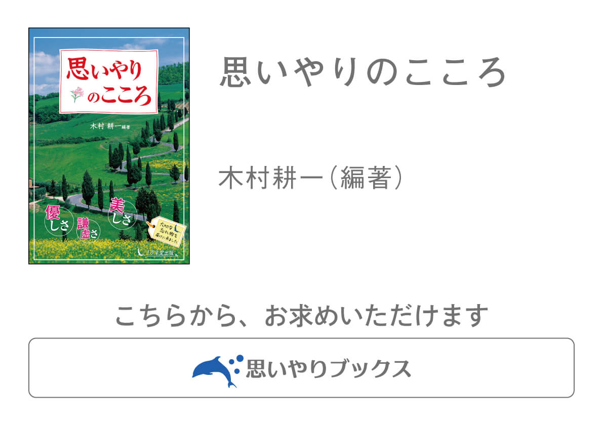 「もったいない」のルーツ 〜物を粗末にしない心がけとはの画像2