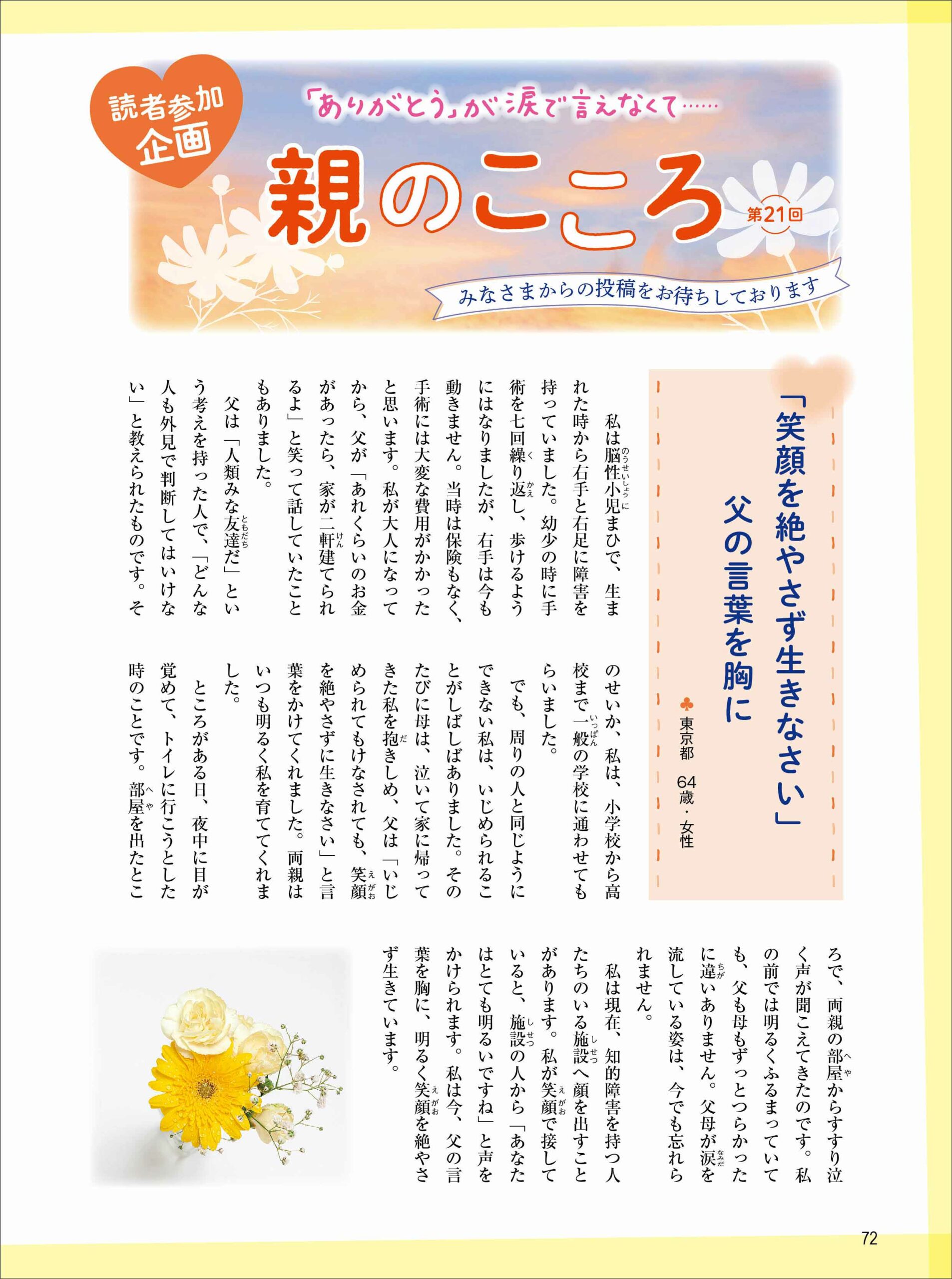 父が残した宝物〜「イソップ物語」よりの画像6