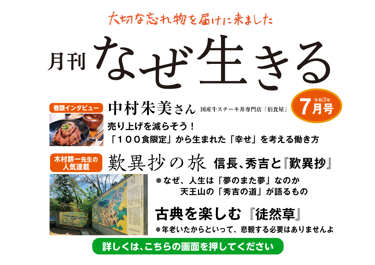 歎異抄の旅⑲［京都編］夏目漱石と『歎異抄』の画像7