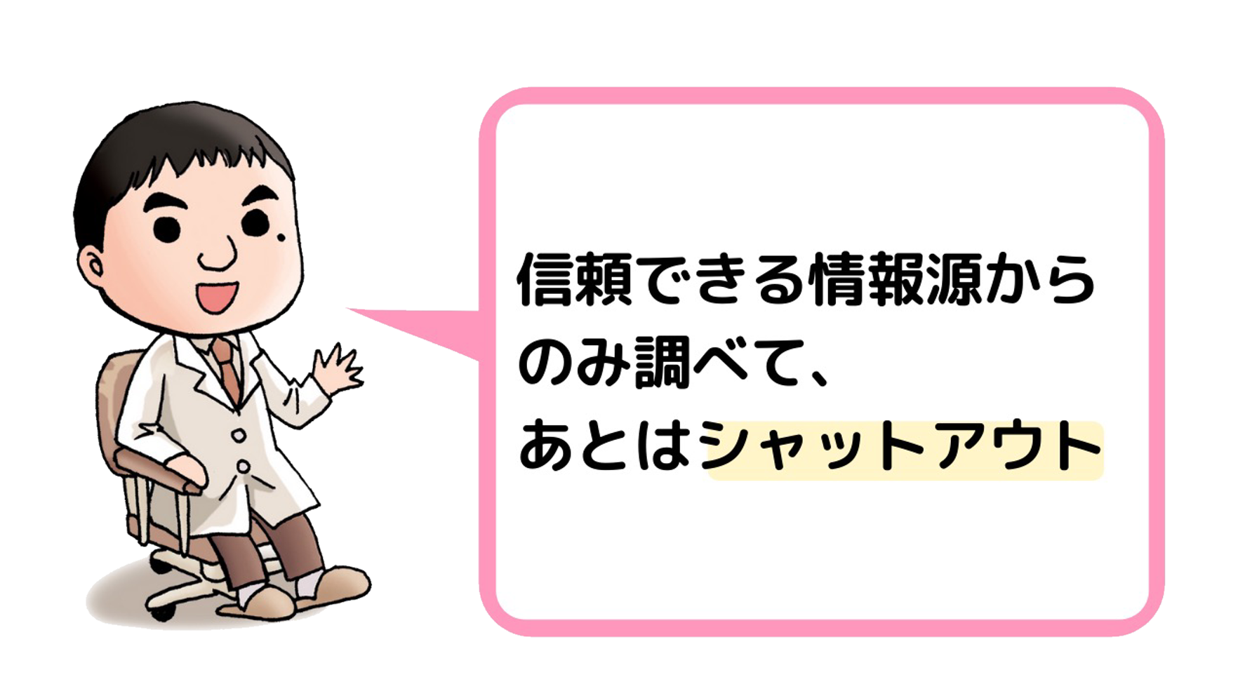 「災害が怖い…」恐怖や不安を感じる人必見！ 明橋先生が教える心のトリセツの画像6