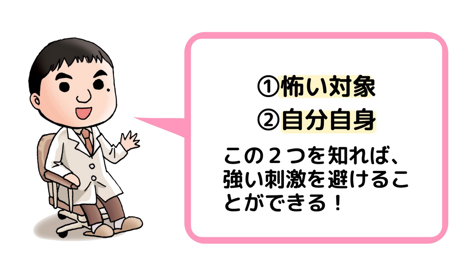 医師に相談 地震 雷 災害が怖い 不安の原因はhsp １万年堂ライフ １万年堂ライフ