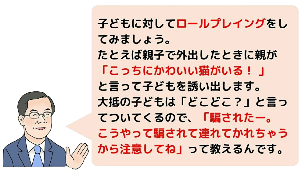 その防犯、もう古い！専門家が教える防犯対策の新常識の画像3