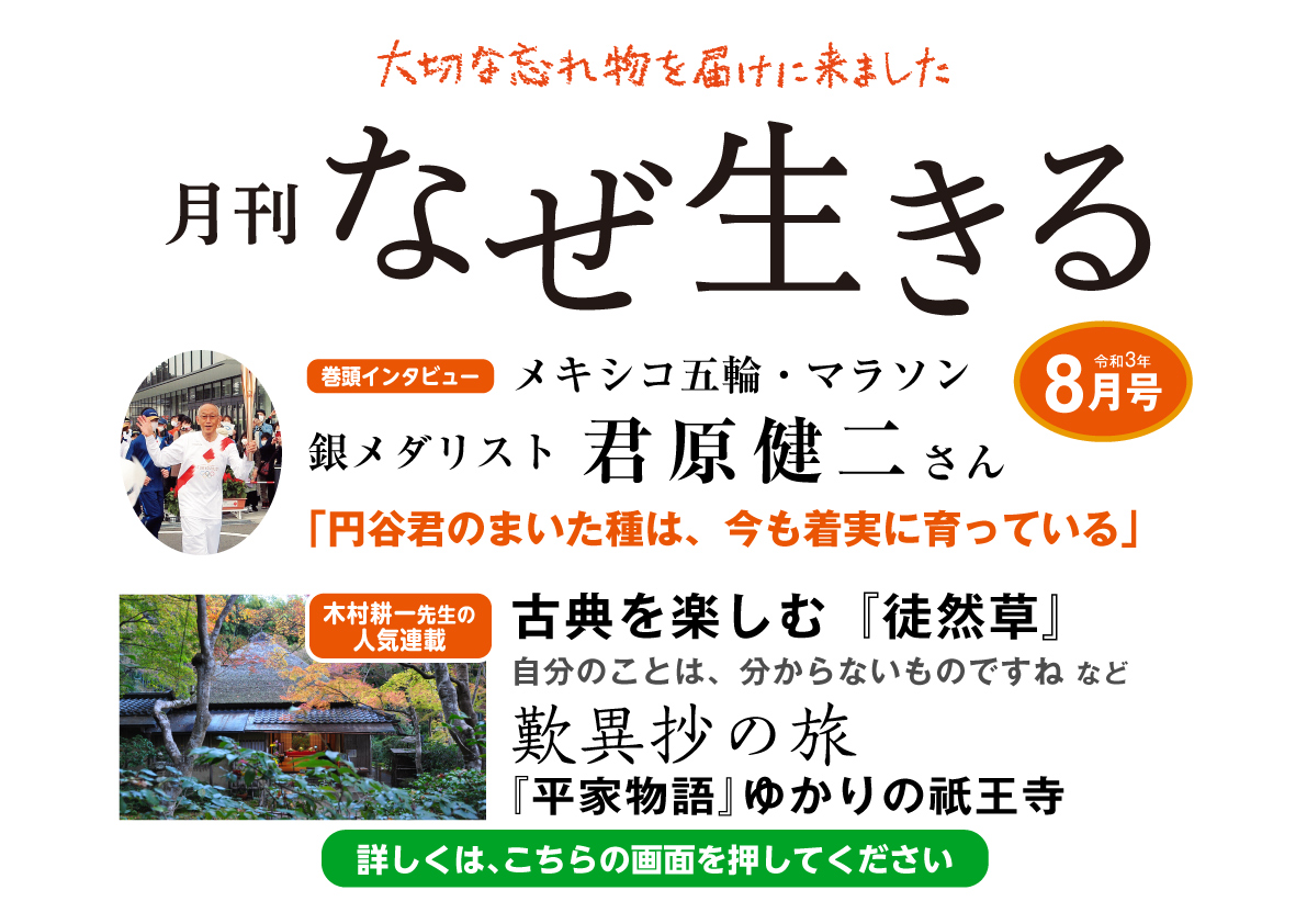 『徒然草』からの生きるヒント〜どんな人と友達になれば、幸せになれますか（徒然草　第117段）の画像2