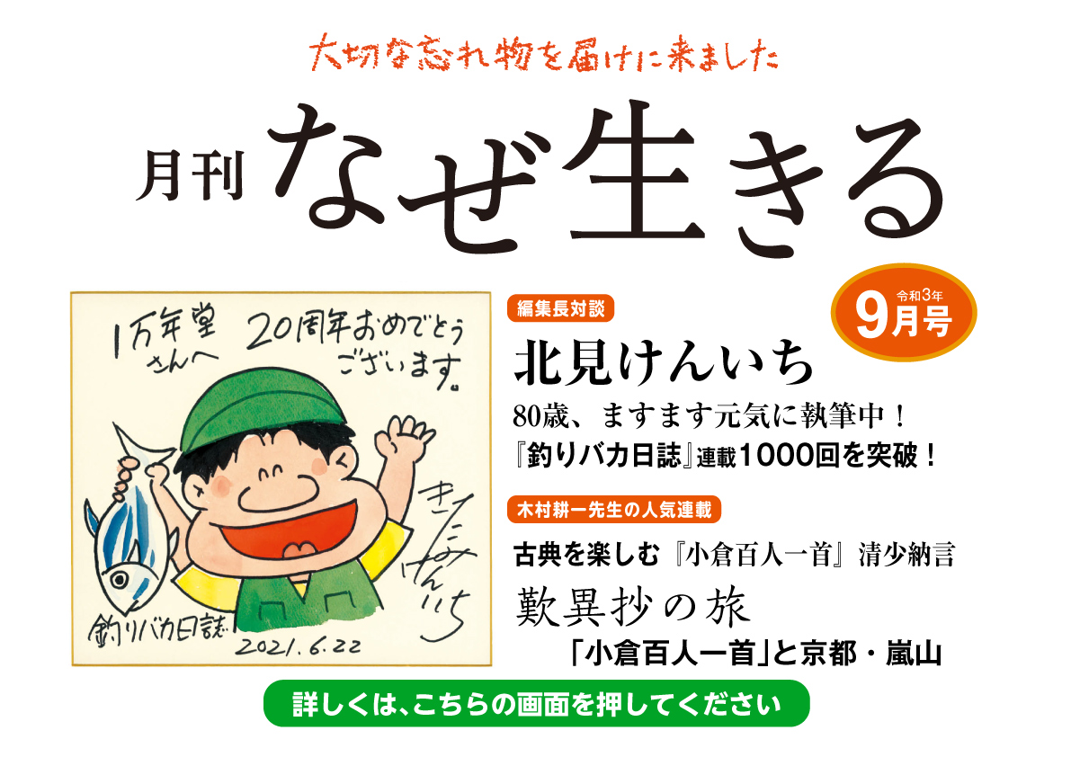 『徒然草』からの生きるヒント〜上品になるには（徒然草　第72段）の画像2