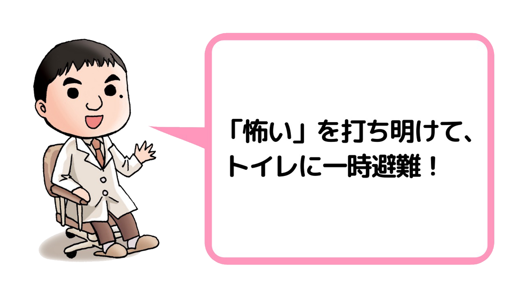 大人なのに地震・雷が怖い…！明橋先生が教える、災害時の心の対処法の画像2