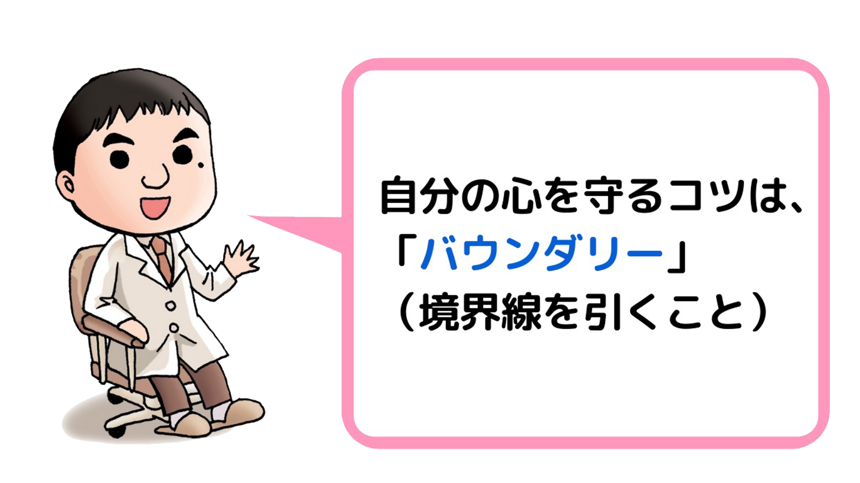 大人なのに地震・雷が怖い…！明橋先生が教える、災害時の心の対処法の画像4