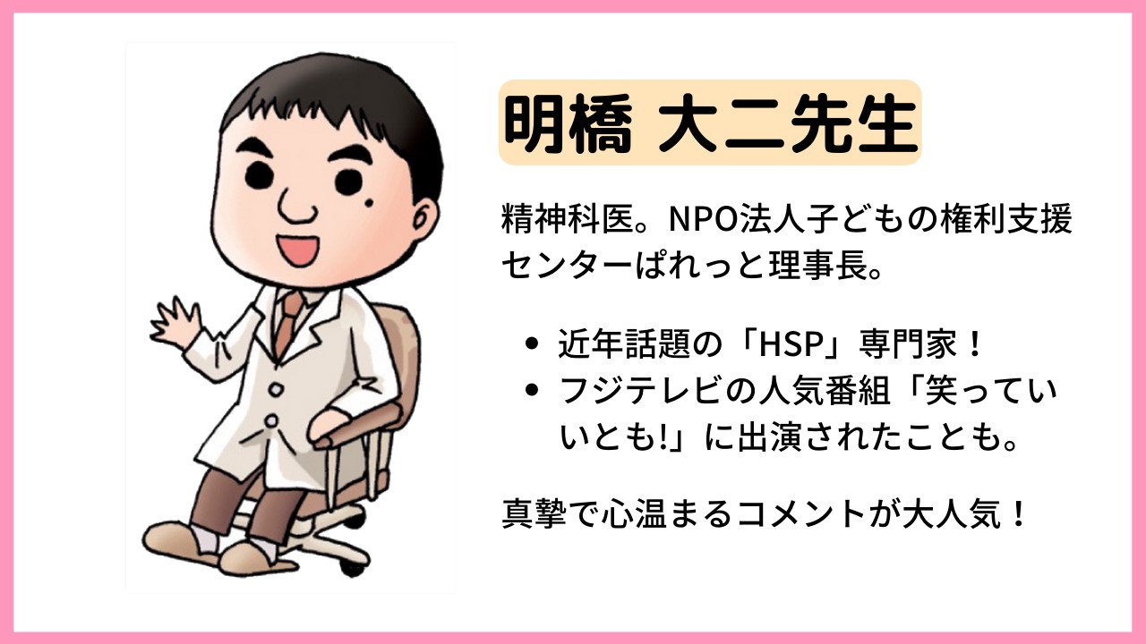 【明橋先生監修】ストレスの反動に要注意…！｜HSPオススメの「休息のとり方」の画像1