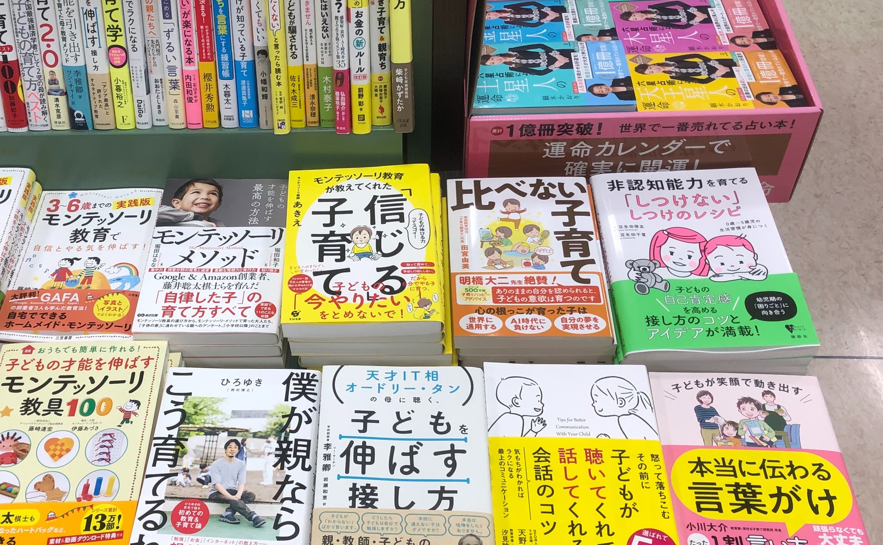 子育て新刊『比べない子育て』を発売しました！の画像6