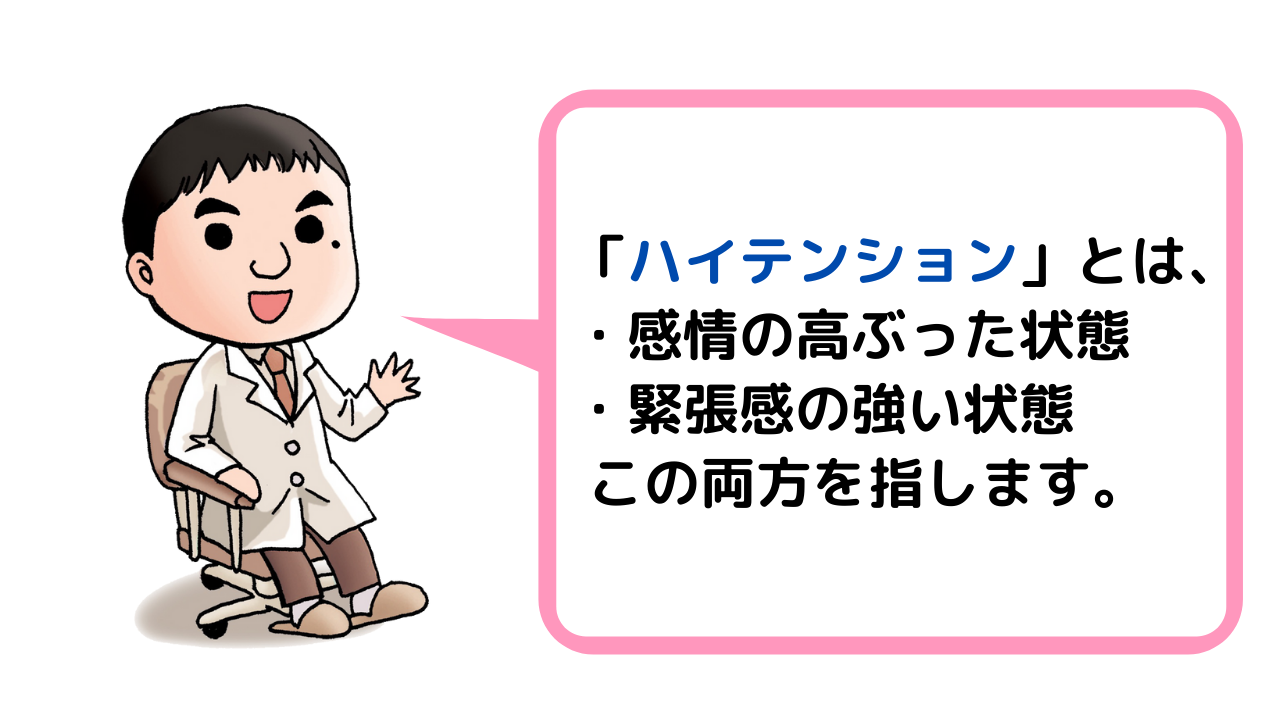 【明橋先生監修】ストレスの反動に要注意…！｜HSPオススメの「休息のとり方」の画像2