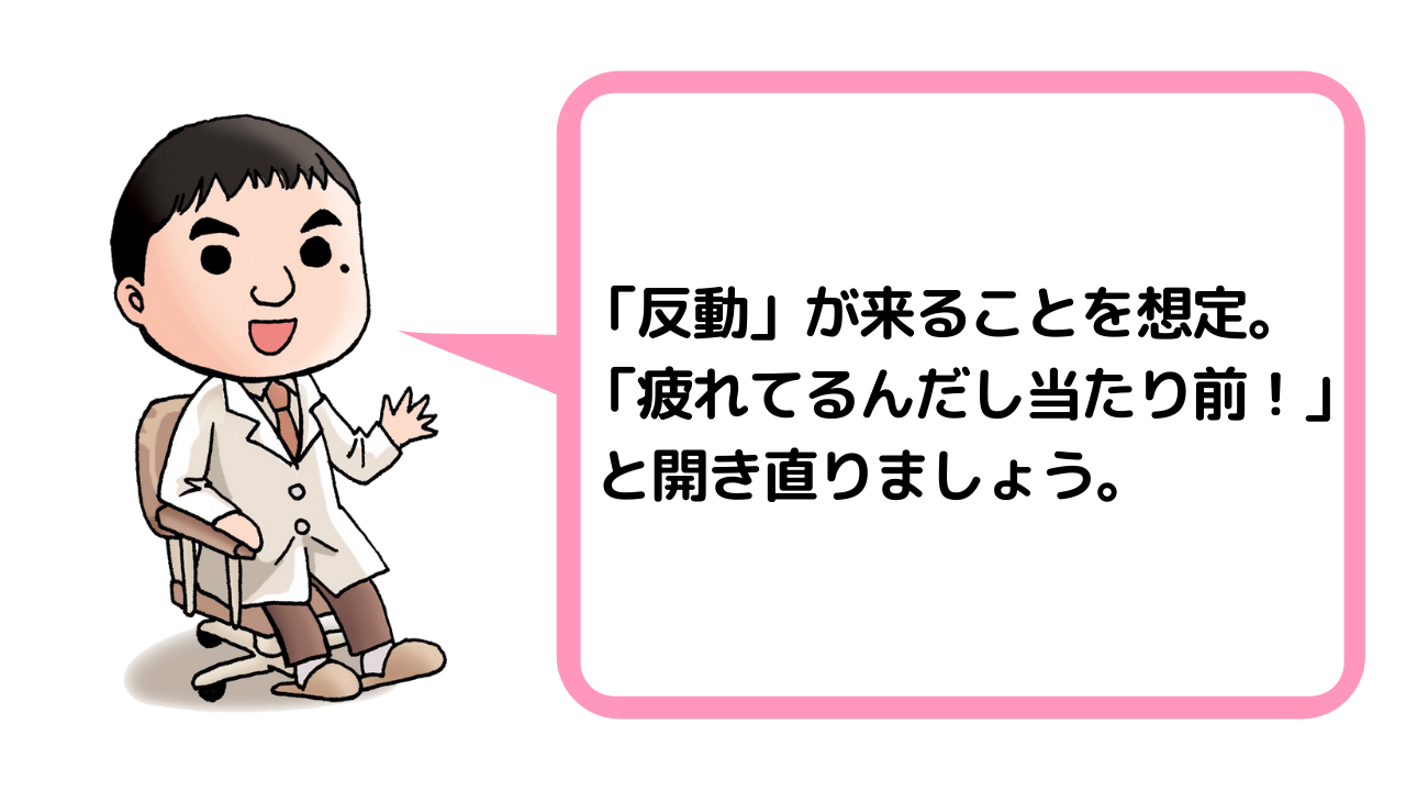 【明橋先生監修】ストレスの反動に要注意…！｜HSPオススメの「休息のとり方」の画像3