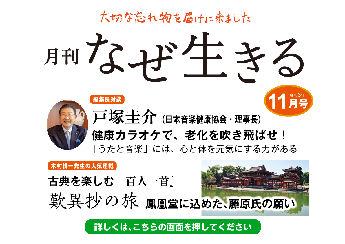 自分らしさを見失わずに、明日への一歩を踏み出すには　〜『方丈記』よりの画像2