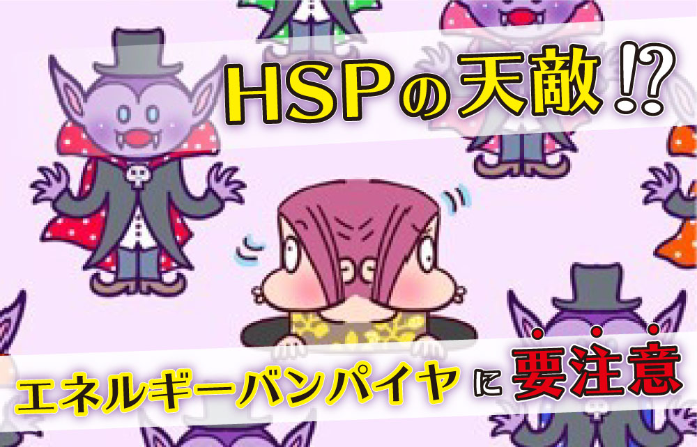 HSPのあなたが、サンドバッグにされないために。の画像2