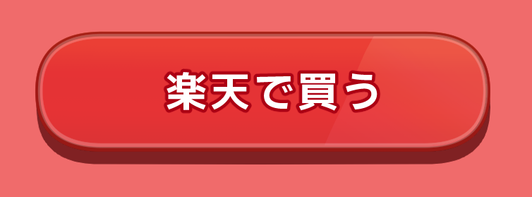 楽天ひらく