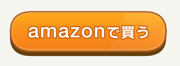透過アマゾンひらく