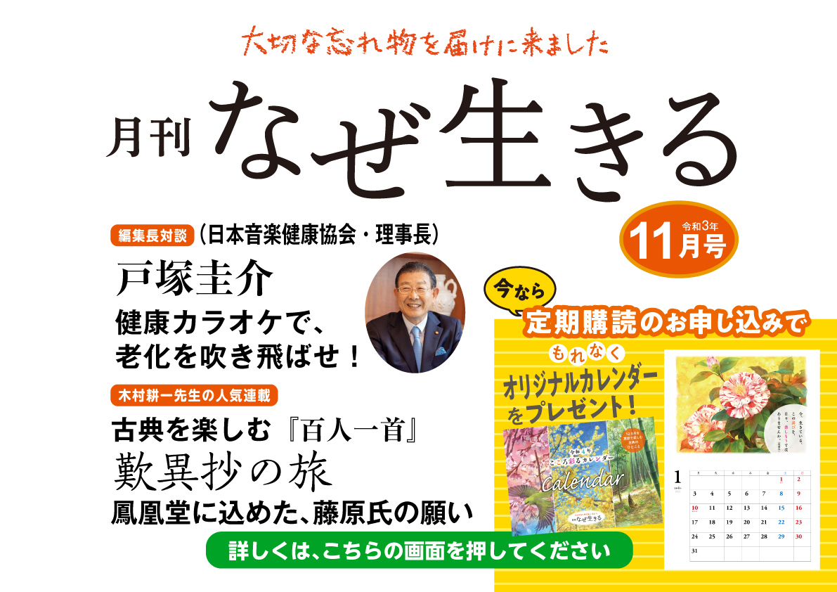 徒然草 からの生きるヒント 住宅に 主の人柄が表れます 徒然草 第10段 １万年堂ライフ