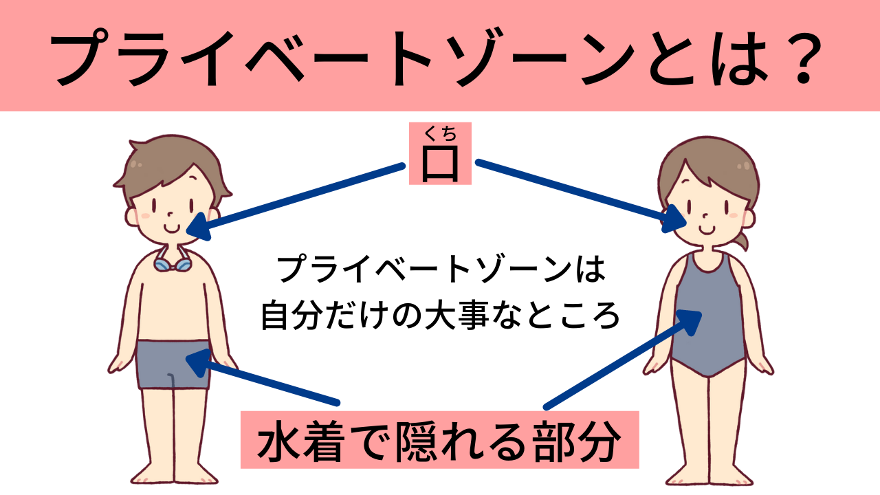 「家なら子どもは安全」はホント？公園やトイレなど身近に起きる子どものための防犯対策の画像3