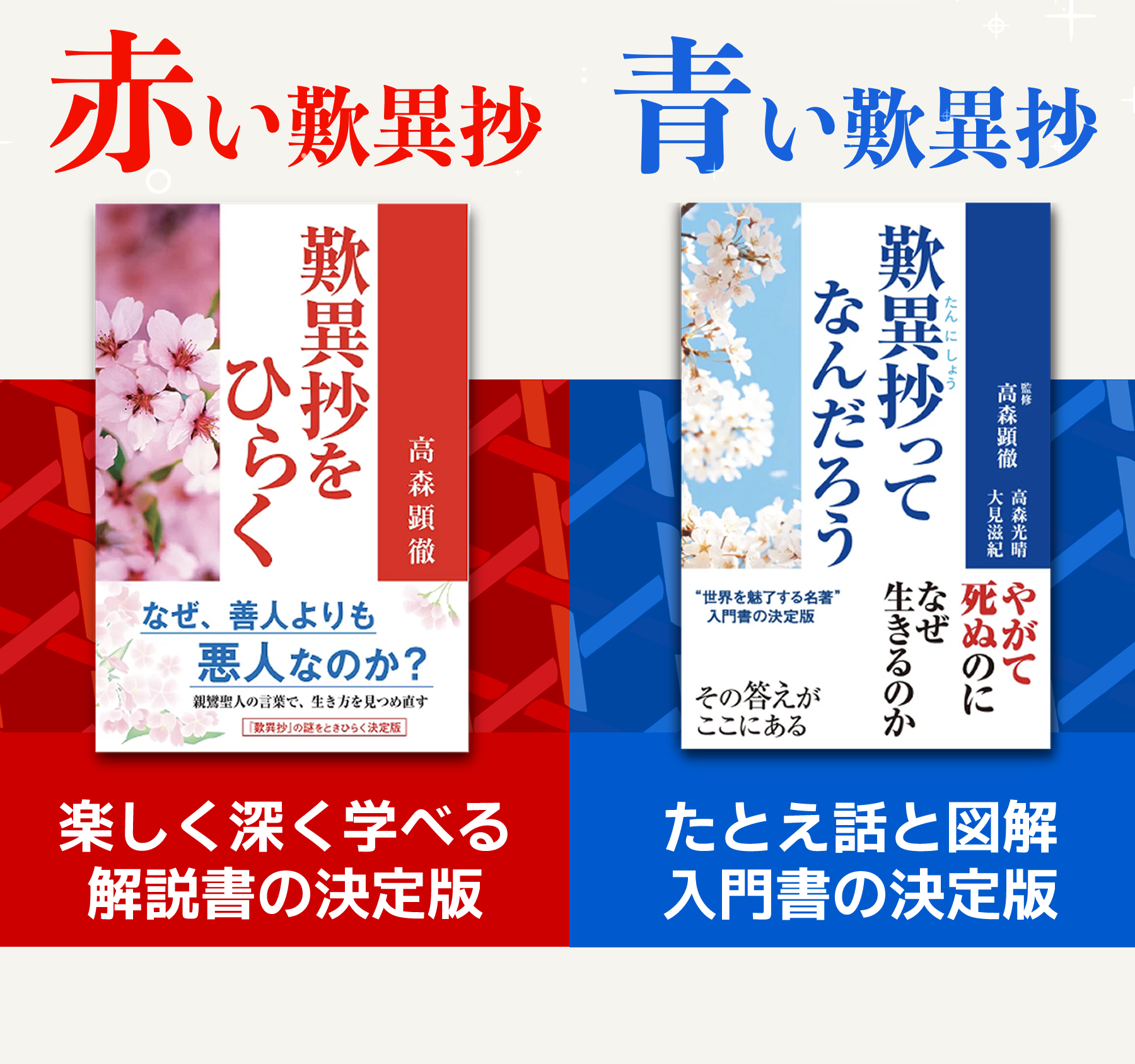 ２冊紹介