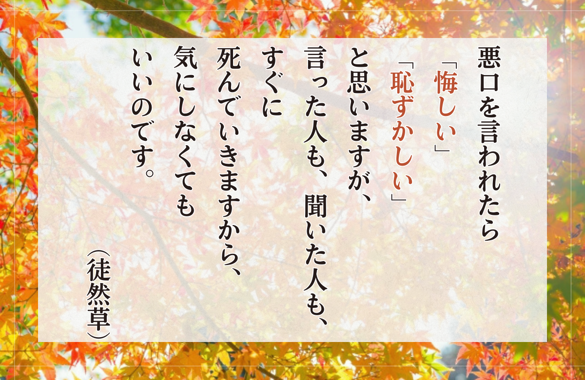 【無料お試し】人生に疲れたときの処方箋。大人こそ読みたい「古典」の魅力発見キャンペーンの画像2