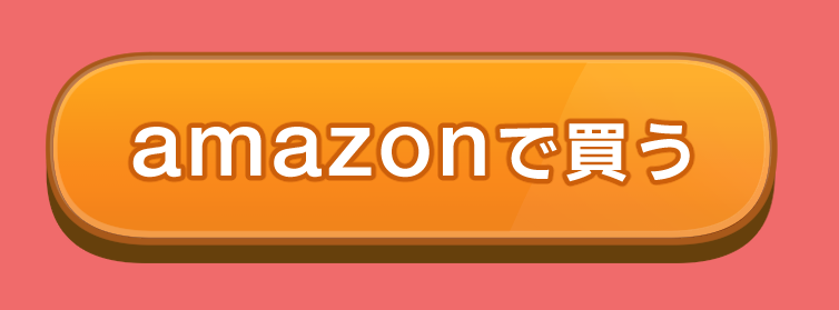 アマゾンひらく