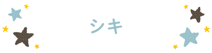 640選 響きがいい男の子の名前一覧 2文字 3文字 4文字を紹介 １万年堂ライフ