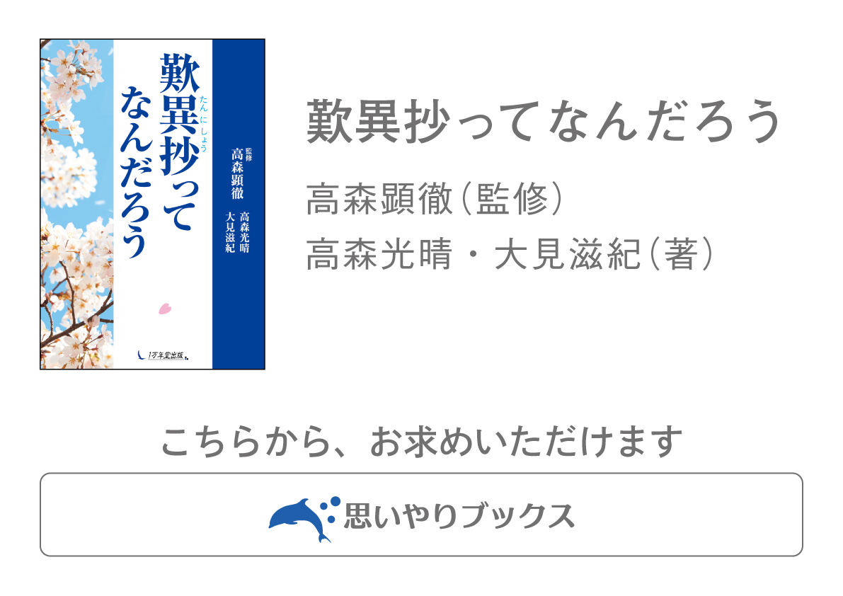 『歎異抄ってなんだろう』を試し読みの画像19