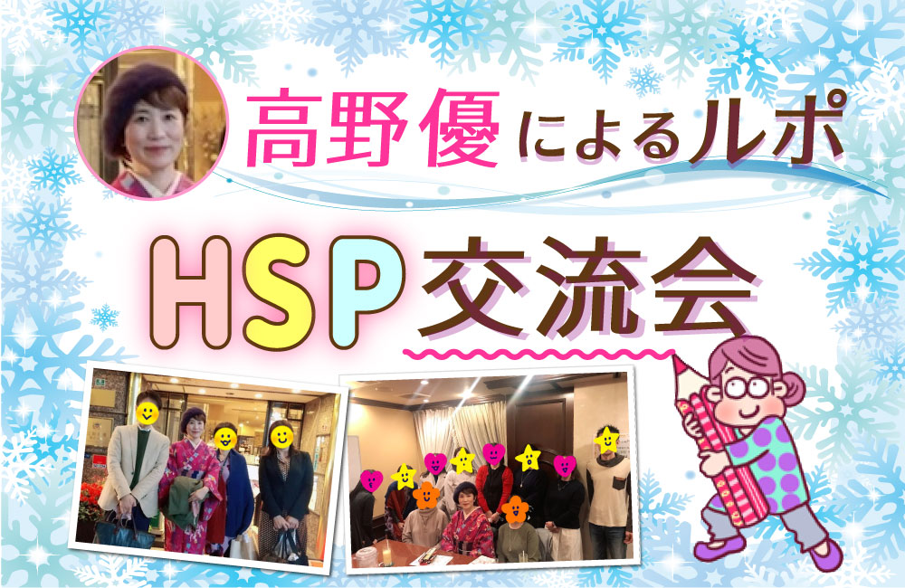 HSPを守ってくれるのは、正しい知識。〜HSPが自分軸で生きていくために〜の画像3