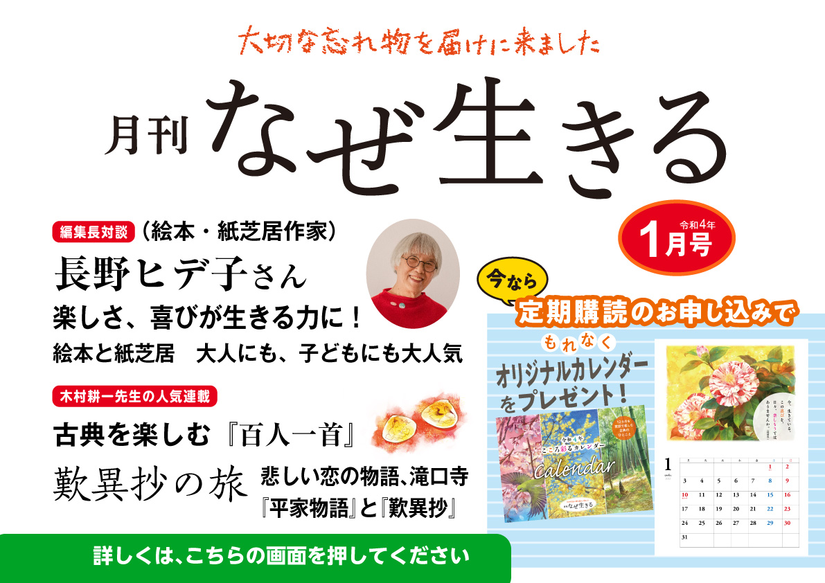『徒然草』からの生きるヒント〜ゲームに勝つ心得とは（徒然草　第171段）の画像2