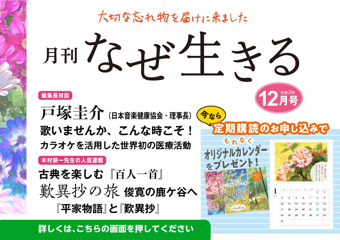 『忠臣蔵』人気の秘密〜はじまりは、ちょっとした行き違いや誤解からだったの画像1