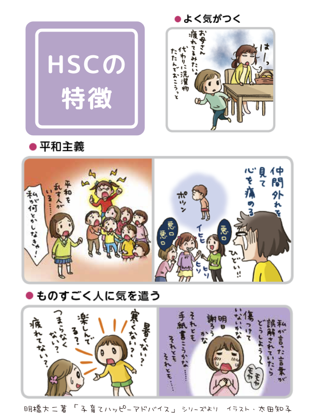 hsc 6 つの 特徴